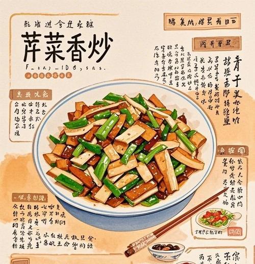 以药芹炒茶干，做一杯健康好茶（茶干的制作过程、炒制技巧、口感特点等）-第2张图片-美味行家