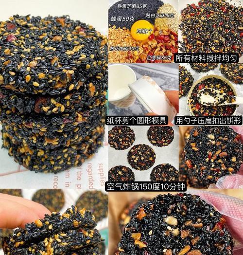 健康美味的亚麻籽芝麻脆饼制作方法（利用亚麻籽和芝麻制作的高蛋白、低碳水化合物的营养美食）-第2张图片-美味行家