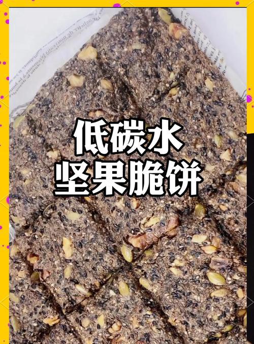 健康美味的亚麻籽芝麻脆饼制作方法（利用亚麻籽和芝麻制作的高蛋白、低碳水化合物的营养美食）-第3张图片-美味行家
