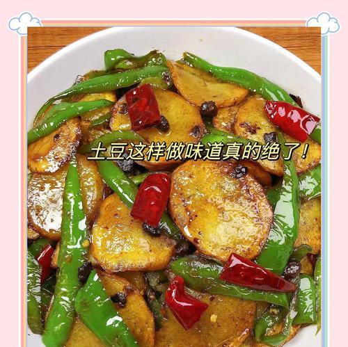 原味炒土豆片的制作方法（健康营养的美味佳肴）-第1张图片-美味行家