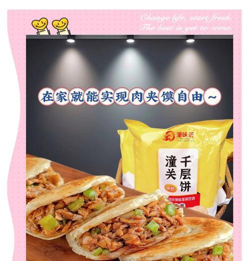 手工制作油酥千层饼（口感酥脆，层次分明，做法简单易学）-第2张图片-美味行家