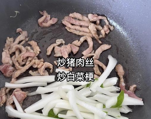 如何制作美味的炒米面（以新鲜食材，做出口感鲜美的佳肴）-第3张图片-美味行家