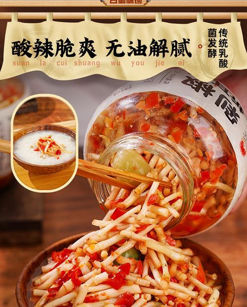 美味又营养的折耳根拌酸菜（用折耳根为酸菜增添风味）-第2张图片-美味行家