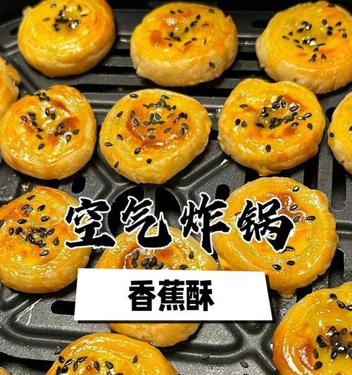 自制炸香蕉酥（简单易学的家常美食）-第1张图片-美味行家