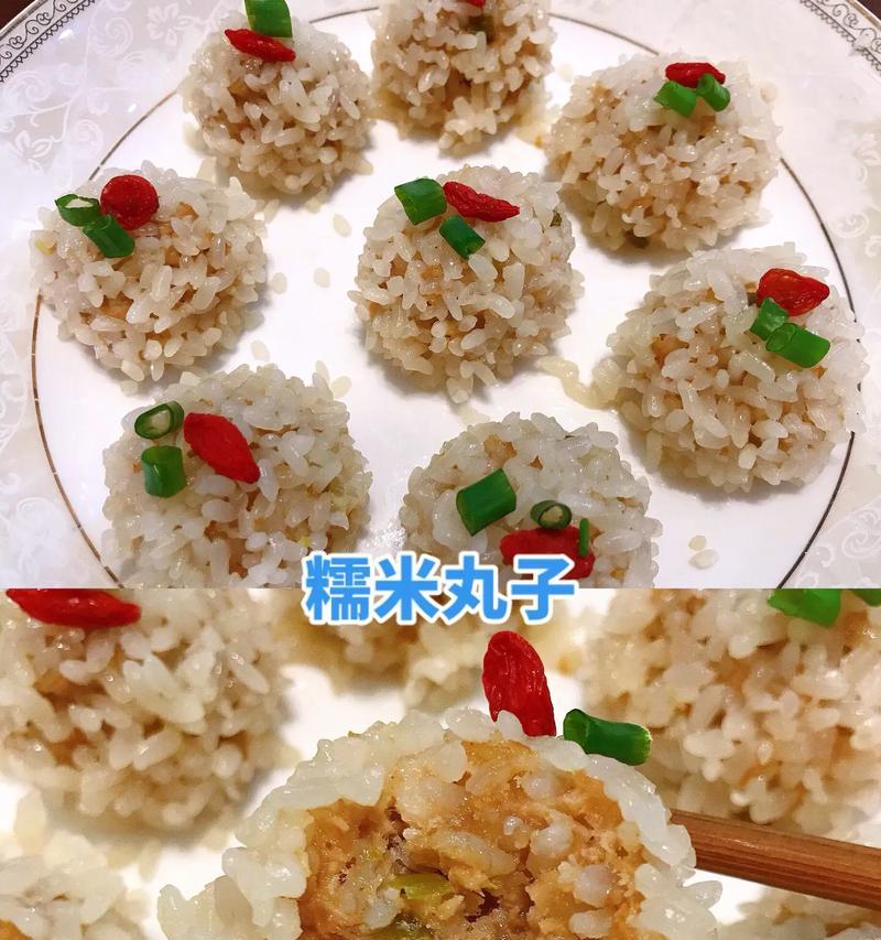 手工珍珠糯米圆子（传统美味，健康美食）-第1张图片-美味行家