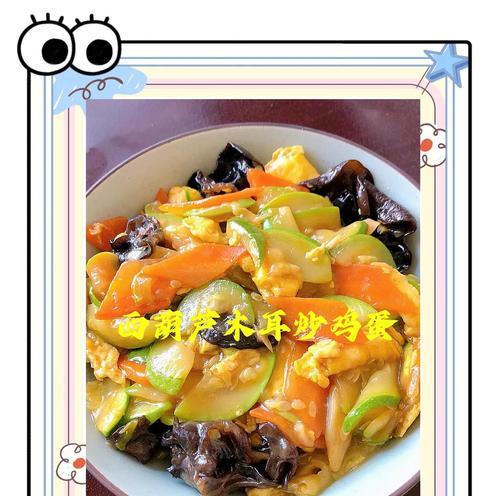 云耳炒鸡蛋的做法（家庭厨房里的营养佳肴）-第2张图片-美味行家