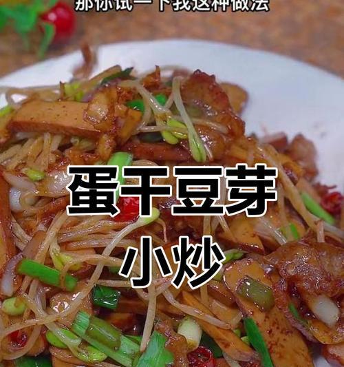蒜叶炒鸡蛋干，营养美味好吃（用新鲜蒜叶提升味道，加入营养丰富的鸡蛋干，炒出美味佳肴）-第3张图片-美味行家
