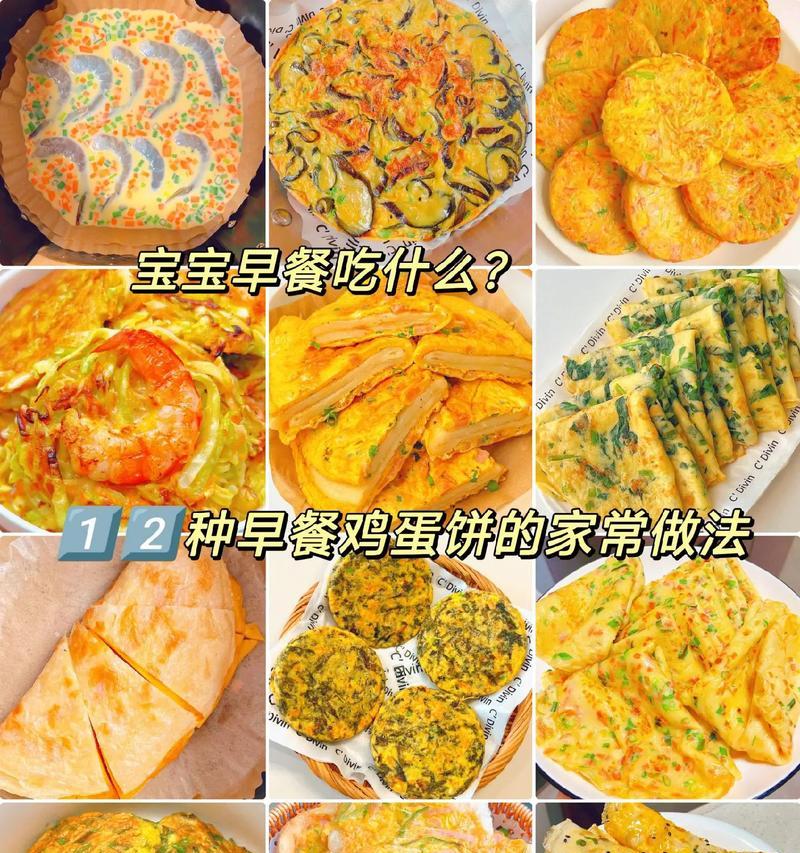 营养早餐鸡蛋饼的做法（用新鲜食材打造营养早餐/食材新鲜口感好/简单易学做法）-第2张图片-美味行家