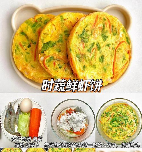 营养早餐鸡蛋饼的做法（用新鲜食材打造营养早餐/食材新鲜口感好/简单易学做法）-第3张图片-美味行家