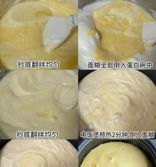 1分钟微波炉蛋糕的制作方法（快速、简便、美味——快速蛋糕的烤制秘诀）-第2张图片-美味行家