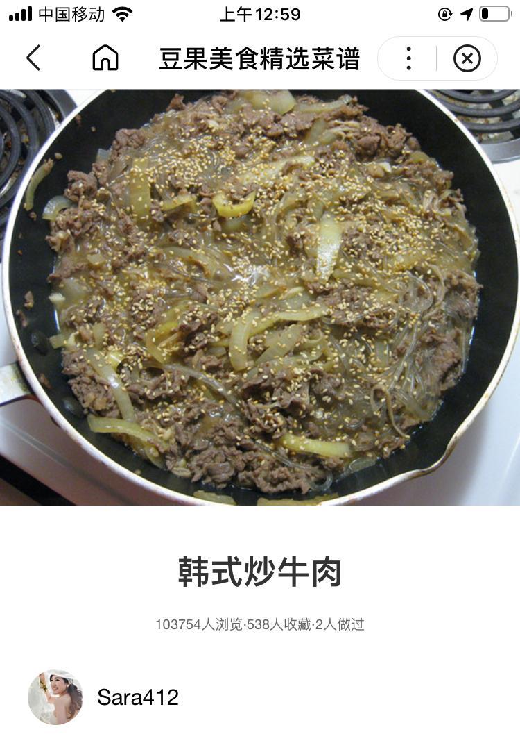 学会正宗韩式炒牛肉的秘诀（口感鲜美、营养丰富的韩式炒牛肉）-第1张图片-美味行家