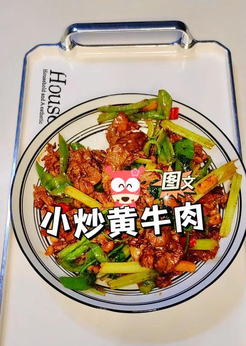 学会正宗韩式炒牛肉的秘诀（口感鲜美、营养丰富的韩式炒牛肉）-第3张图片-美味行家