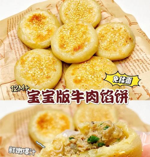 自制洋葱肉饼，满足味蕾的同时迎合健康（自制洋葱肉饼，满足味蕾的同时迎合健康）-第2张图片-美味行家