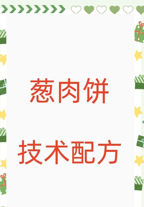 自制洋葱肉饼，满足味蕾的同时迎合健康（自制洋葱肉饼，满足味蕾的同时迎合健康）-第3张图片-美味行家