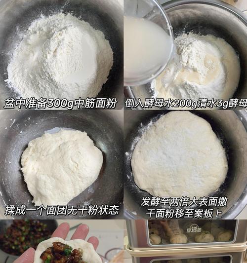 香菇猪肉包子的制作方法（健康美味，家常必备）-第1张图片-美味行家