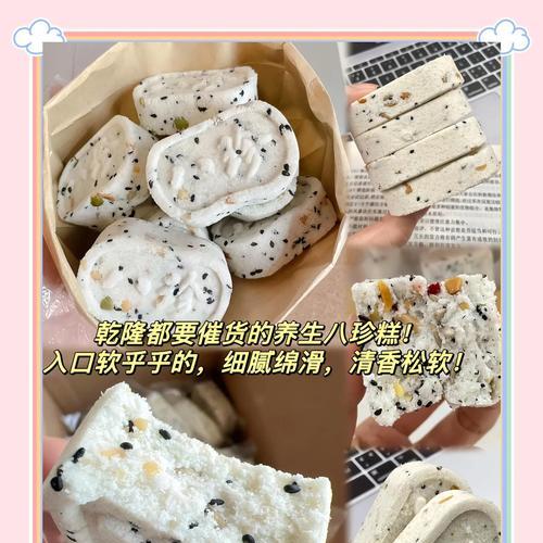 以御膳八珍糕为主题的制作方法（传统美食的独特魅力、口感和营养）-第3张图片-美味行家