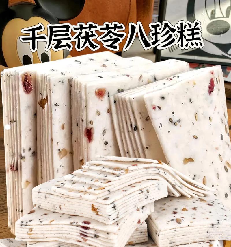 以御膳八珍糕为主题的制作方法（传统美食的独特魅力、口感和营养）-第1张图片-美味行家
