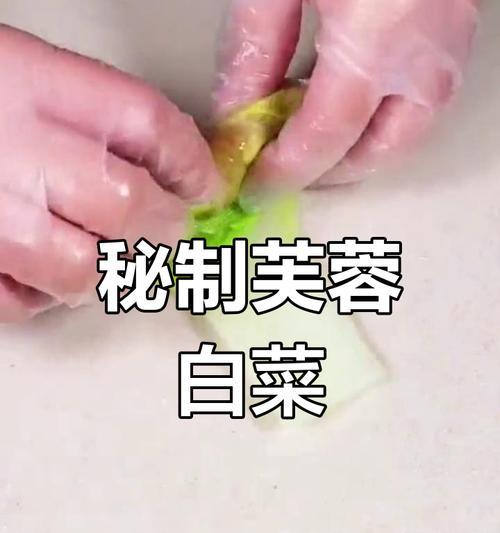 新年聚白菜百财的做法（丰盛年菜，团年大福）-第3张图片-美味行家