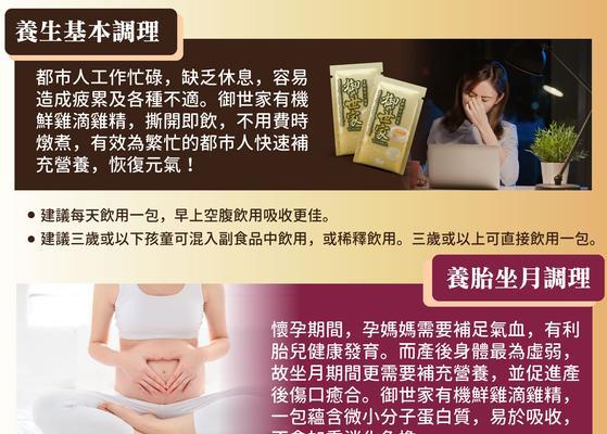 如何利用鲜鸡露制作美味健康的滴鸡精（掌握制作技巧，享受口感新体验）-第3张图片-美味行家