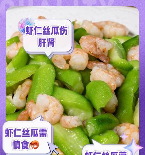 美味又营养的虾仁炒丝瓜条（健康鲜香，轻松学会烹饪丝瓜）-第1张图片-美味行家
