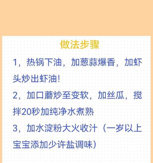 美味又营养的虾仁炒丝瓜条（健康鲜香，轻松学会烹饪丝瓜）-第3张图片-美味行家