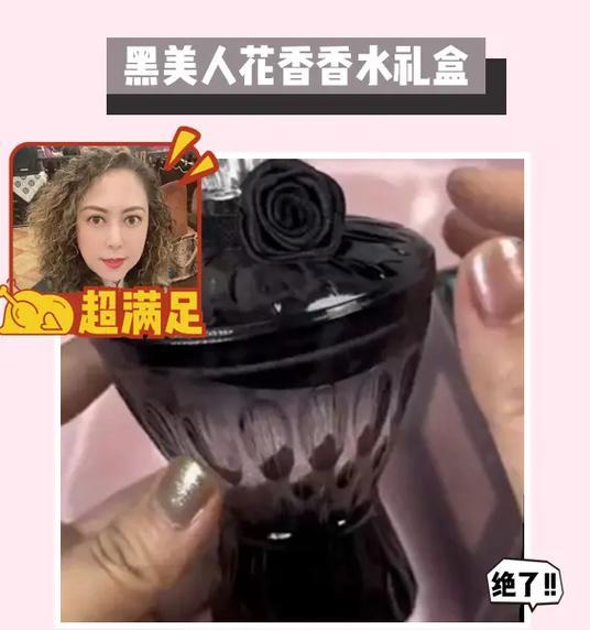 用香致敬黑美人（以香打造完美肌肤，黑美人的护肤秘籍）-第2张图片-美味行家