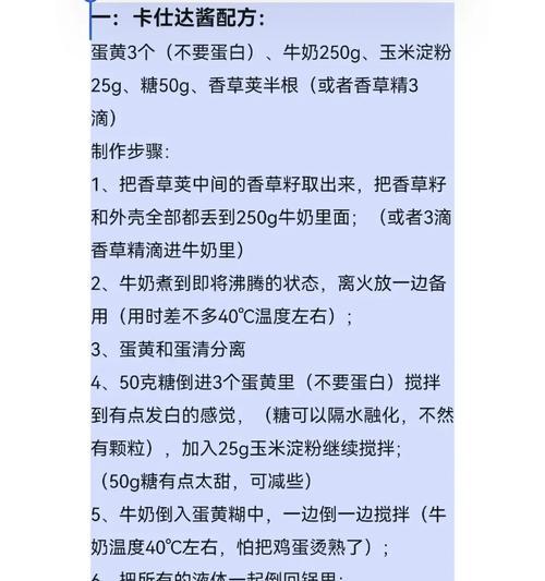 简单易学，美味可口，香草芬芳，让你爱不释口（简单易学，美味可口，香草芬芳，让你爱不释口）-第3张图片-美味行家