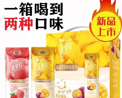 以真果粒奶排包为主食的创新做法（DIY果粒奶排包，营养美味又健康）-第2张图片-美味行家