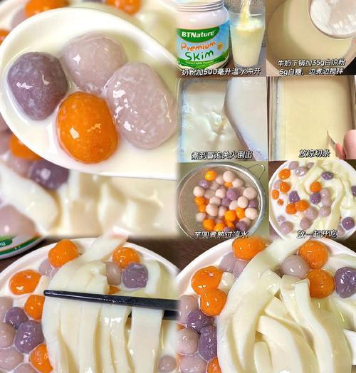 手工彩色芋圆制作方法（从原材料到成品，手把手教你制作美味芋圆）-第1张图片-美味行家