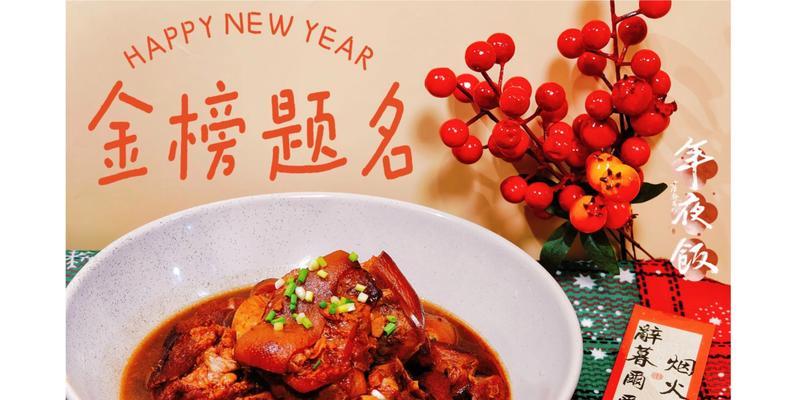 以迎春为主题的文化活动（挖掘传统文化之美，传承发扬中华文化）-第3张图片-美味行家
