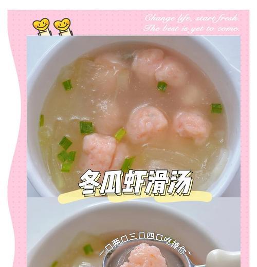 清爽甜美，健康又美味！虾米冬瓜球让你想吃就吃（清爽甜美，健康又美味！虾米冬瓜球让你想吃就吃）-第3张图片-美味行家