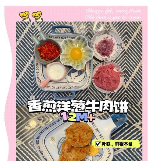 如何做出美味的洋葱青椒炒饼（简单易学的烹饪技巧让你轻松上手）-第2张图片-美味行家