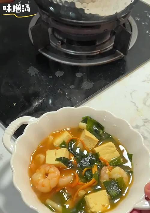 味增汤的做法详解（一口暖心的日式味道，家中也能简单自制）-第3张图片-美味行家
