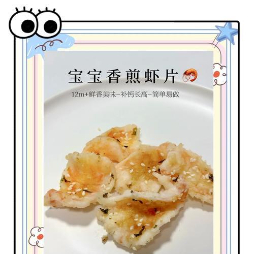 印尼虾片，鲜香味美的零食大热门（探究印尼虾片的制作方法和口味，了解它的受欢迎程度）-第2张图片-美味行家