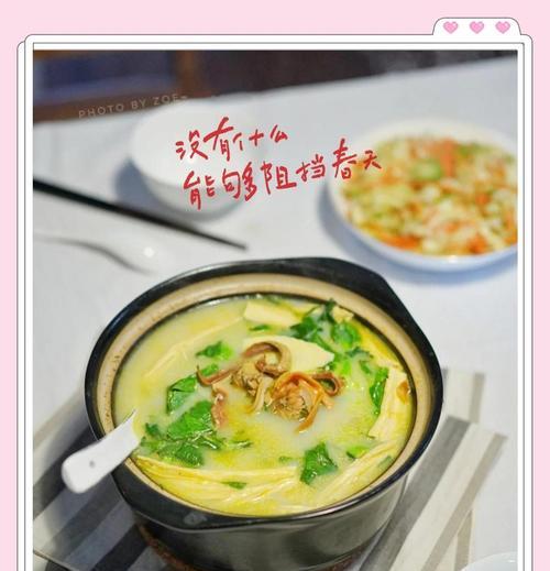 竹笋咸粥的营养做法（以竹笋为主，健康美味享受）-第1张图片-美味行家
