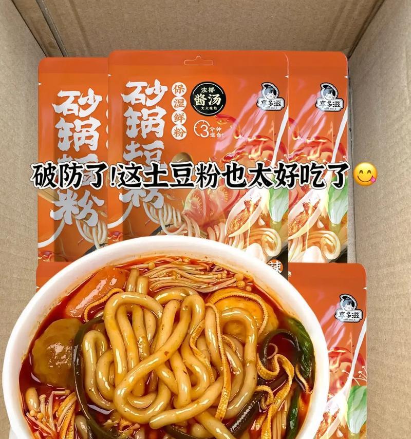 香辣土豆粉的制作方法（辣味十足的美味土豆粉）-第3张图片-美味行家