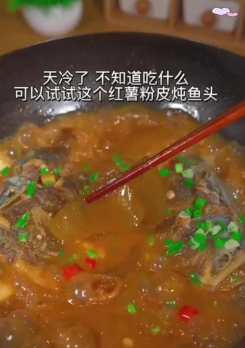 家常美食，鲜香鱼头炖粉皮-第2张图片-美味行家