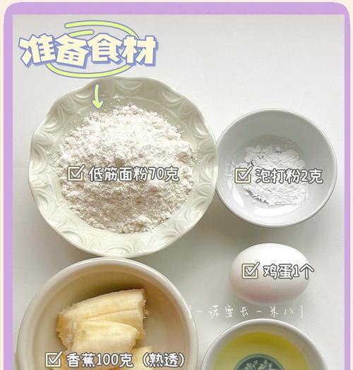 原味马芬的制作方法（做出口感醇香的原味马芬，分享美味烘焙心得）-第2张图片-美味行家