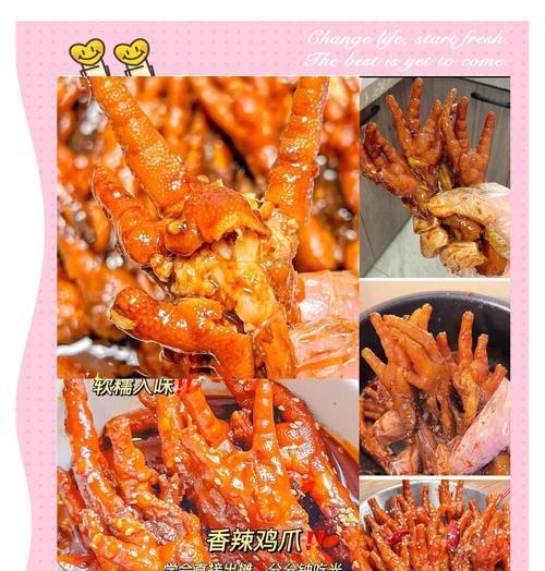 美味五香卤鸡爪的制作方法（传统美食，鲜香可口，快来学习吧！）-第1张图片-美味行家