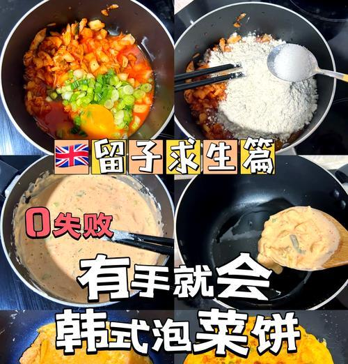 脆皮酥香，肉质鲜美，口感丰富，泡菜味浓郁（脆皮酥香，肉质鲜美，口感丰富，泡菜味浓郁）-第3张图片-美味行家