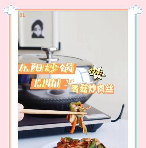美食分享（美味又营养，家庭必备！）-第1张图片-美味行家