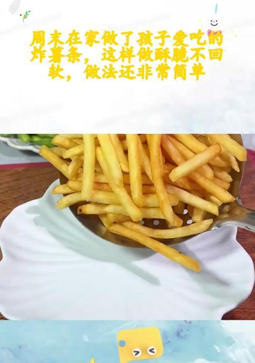 手工自炸薯条，让你吃到真正的美味！-第2张图片-美味行家