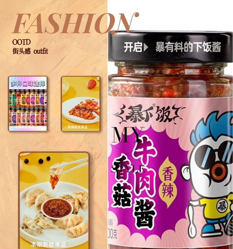 健康美味，营养满分！尝试以香菇竹笋瘦肉粥，让味蕾与身体齐飞！-第1张图片-美味行家