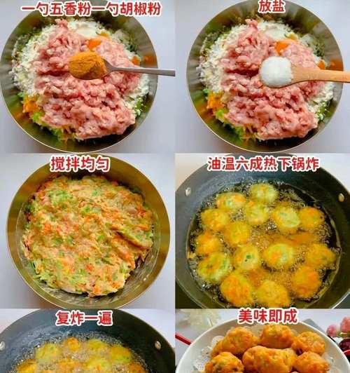 炸白萝卜肉丸子饼，美味又营养-第1张图片-美味行家