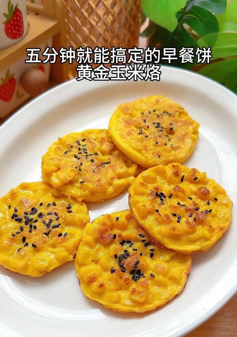 用香煎的方式制作玉米饼（简单易学的煎玉米饼做法，让你在家也能尝到美味）-第3张图片-美味行家