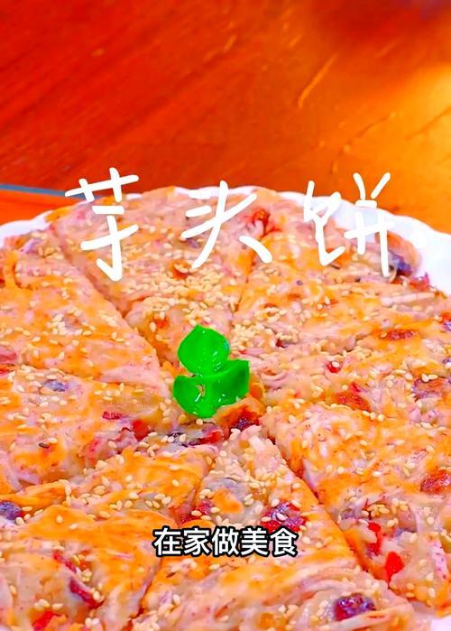 竽头煎饼制作全指南（传统美食的制作秘诀，让你一学就会）-第2张图片-美味行家