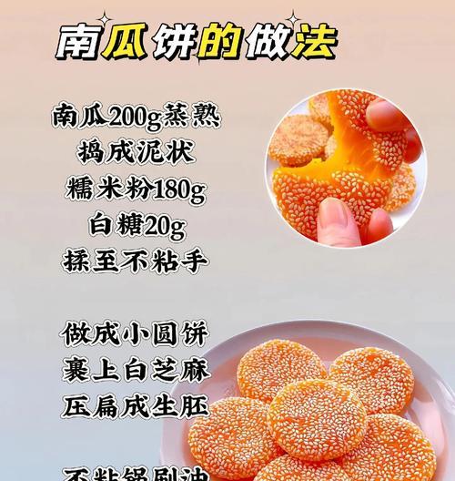 椰蓉核桃黑芝麻酥饼的制作方法（做出美味的椰蓉核桃黑芝麻酥饼，享受独特口感）-第3张图片-美味行家