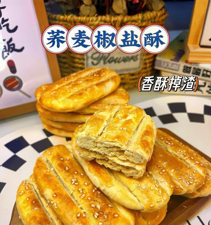 椰蓉核桃黑芝麻酥饼的制作方法（做出美味的椰蓉核桃黑芝麻酥饼，享受独特口感）-第2张图片-美味行家