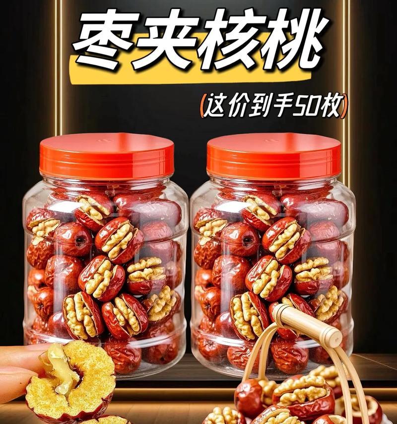 健康美味，自制枣香核桃牛奶（营养丰富，易制作的家庭饮品）-第1张图片-美味行家