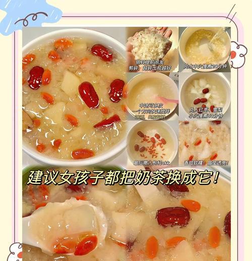 享受冬日美味，学习雪梨银耳红枣羹的制作方法（让健康养生在口中体验，雪梨银耳红枣羹的制作过程详解）-第2张图片-美味行家